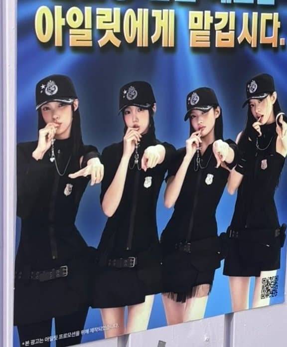 여경 성적대상화라고 반응 안좋은 아일릿의 내용을 보여주는 이미지