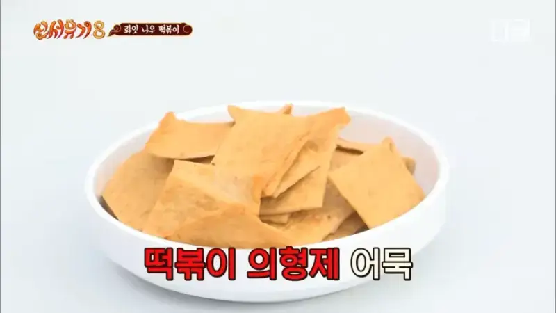 IMG_4697.webp 떡볶이 토핑 논란