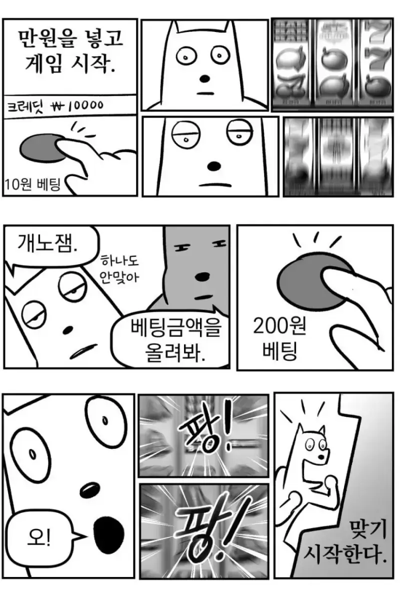 태어나서 처음으로 강원랜드 가본 썰의 내용을 보여주는 이미지 관련 이미지 10