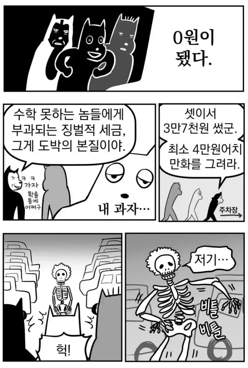 태어나서 처음으로 강원랜드 가본 썰의 내용을 보여주는 이미지 관련 이미지 12