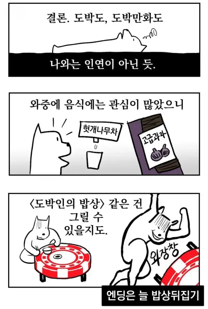 태어나서 처음으로 강원랜드 가본 썰의 내용을 보여주는 이미지 관련 이미지 14