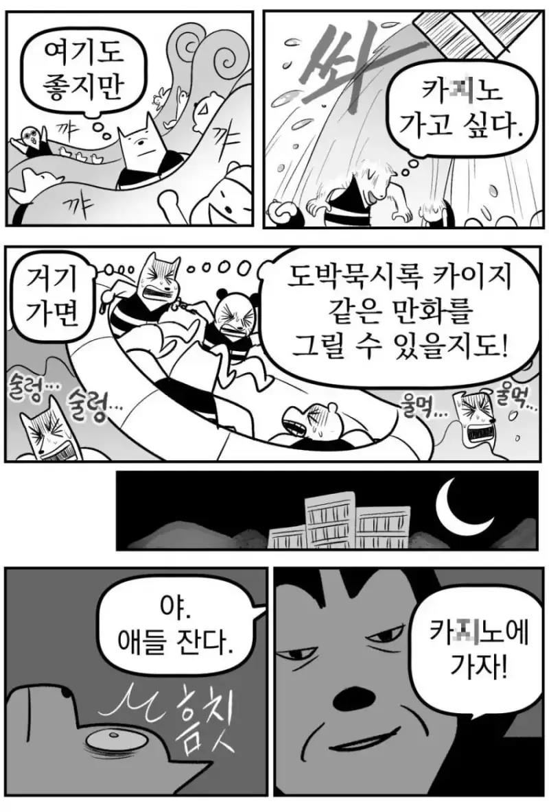 태어나서 처음으로 강원랜드 가본 썰의 내용을 보여주는 이미지 관련 이미지 2