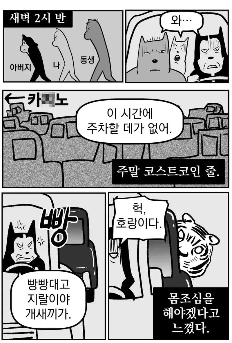 태어나서 처음으로 강원랜드 가본 썰의 내용을 보여주는 이미지 관련 이미지 3