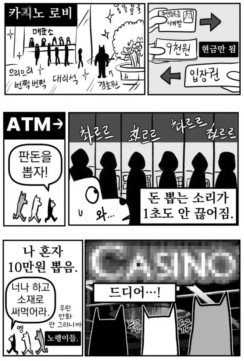 태어나서 처음으로 강원랜드 가본 썰의 내용을 보여주는 이미지 관련 이미지 4
