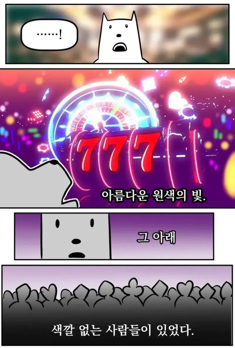 태어나서 처음으로 강원랜드 가본 썰의 내용을 보여주는 이미지 관련 이미지 5