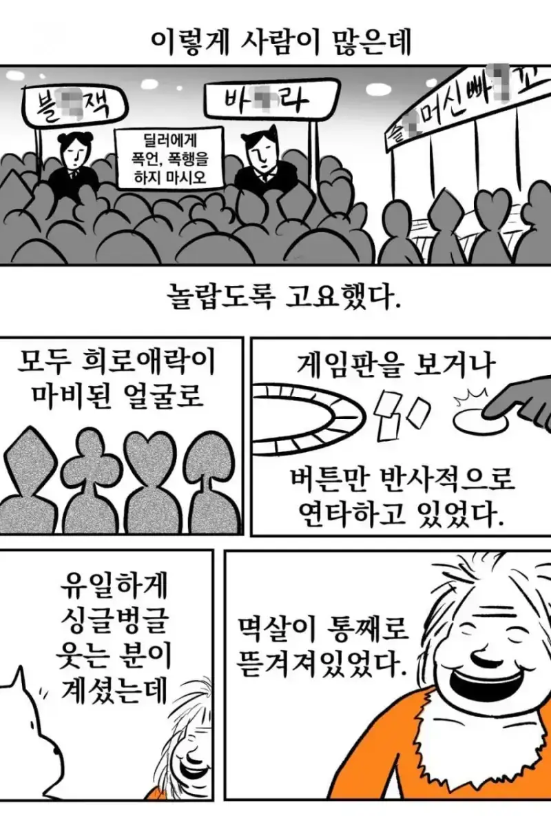 태어나서 처음으로 강원랜드 가본 썰의 내용을 보여주는 이미지 관련 이미지 6