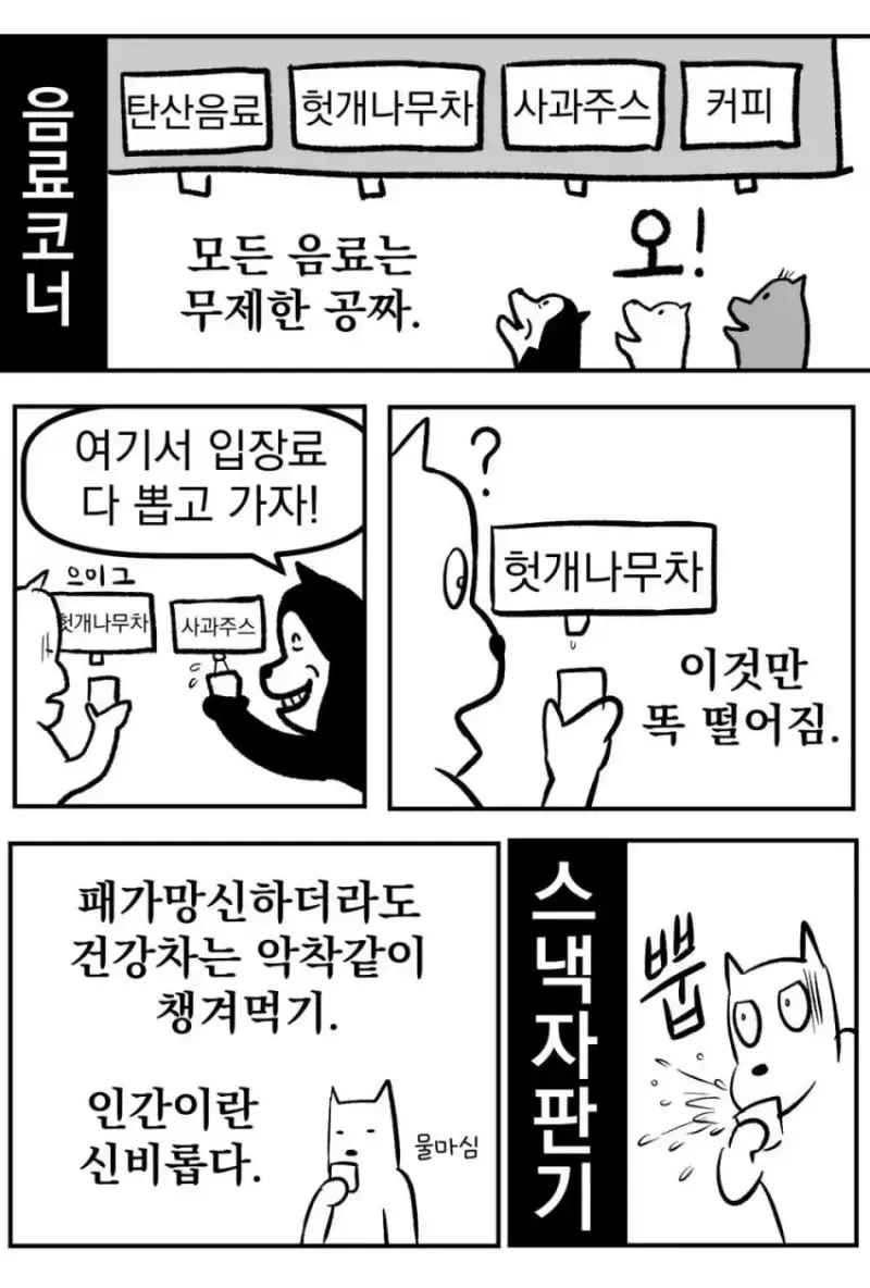 태어나서 처음으로 강원랜드 가본 썰의 내용을 보여주는 이미지 관련 이미지 7