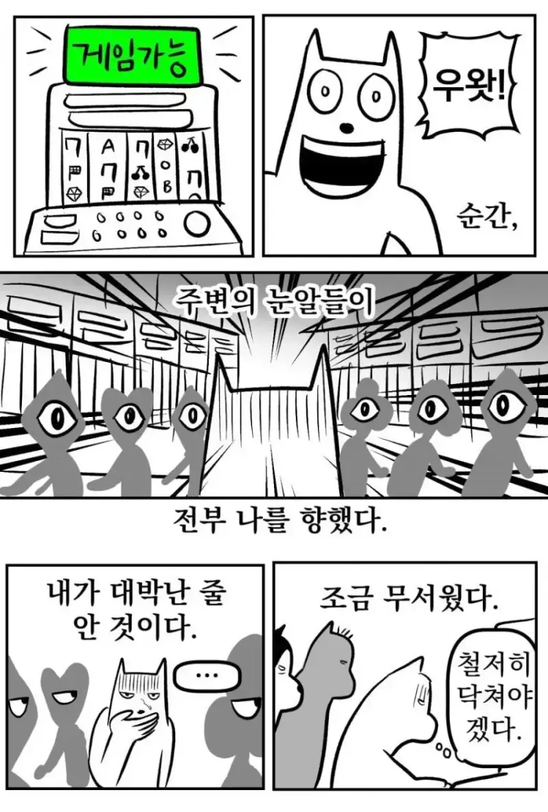 태어나서 처음으로 강원랜드 가본 썰의 내용을 보여주는 이미지 관련 이미지 9