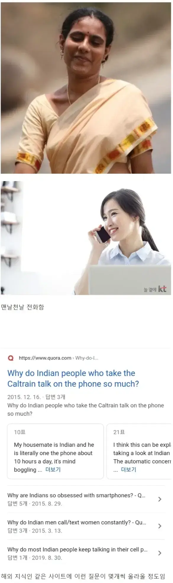 해외에서 인도사람들에대한 편견 아닌 특징이라고 말 나오는것의 내용을 보여주는 이미지