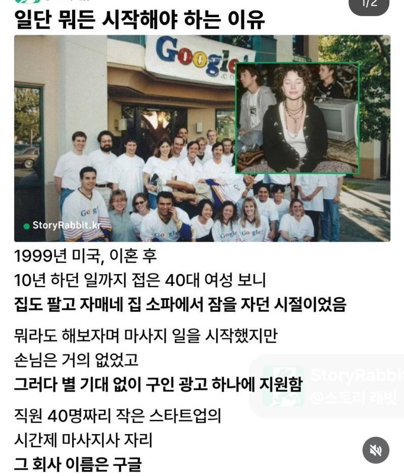 우연히 넣은 공고에 팔자가 뒤바뀌다의 내용을 보여주는 이미지