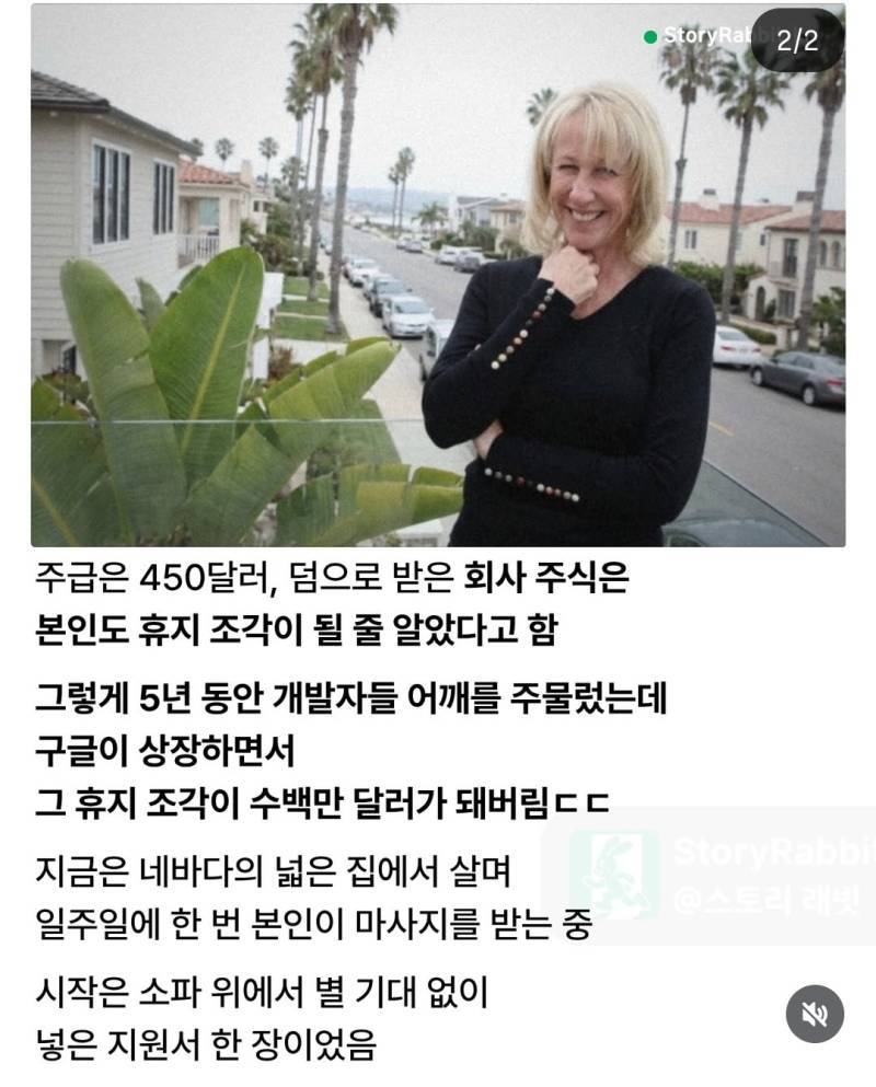 우연히 넣은 공고에 팔자가 뒤바뀌다의 내용을 보여주는 이미지 관련 이미지 2