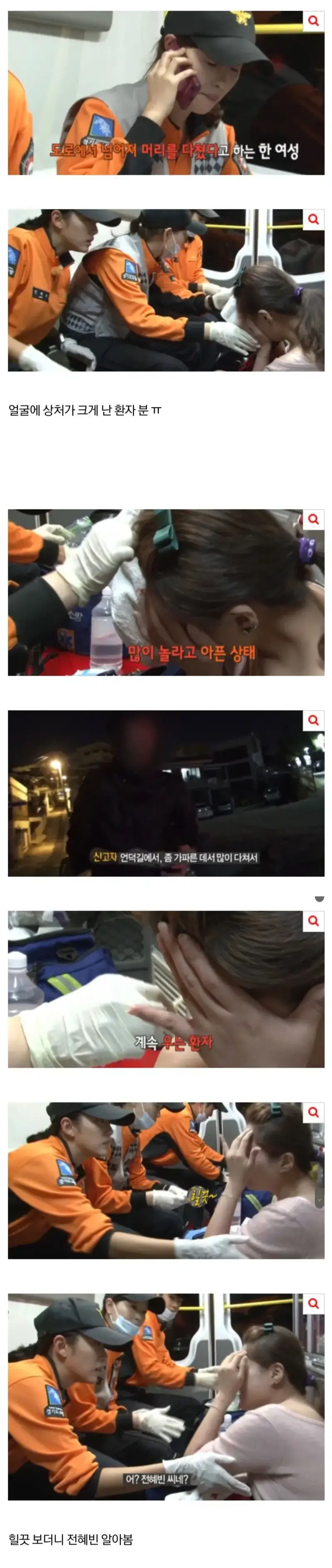 oUWHR.jpg 구급차에 실려가다 잘생긴 오빠를 봐서 갑자기 기분좋아진 누나 ㄷㄷㄷ....JPG