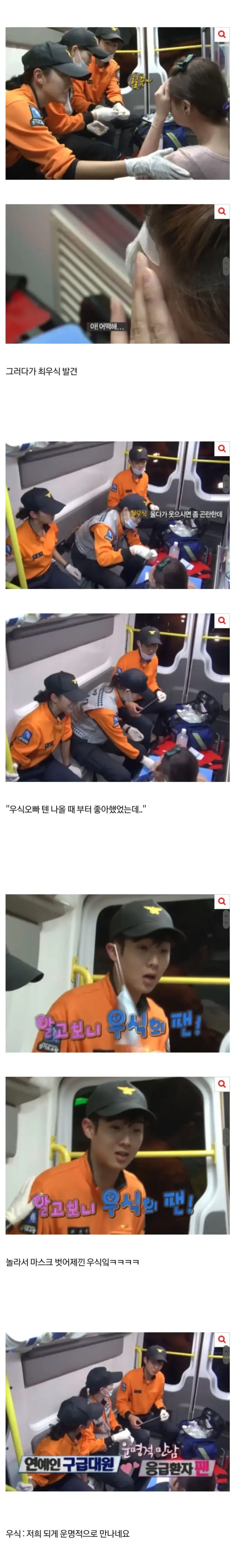 YUKTx.jpg 구급차에 실려가다 잘생긴 오빠를 봐서 갑자기 기분좋아진 누나 ㄷㄷㄷ....JPG