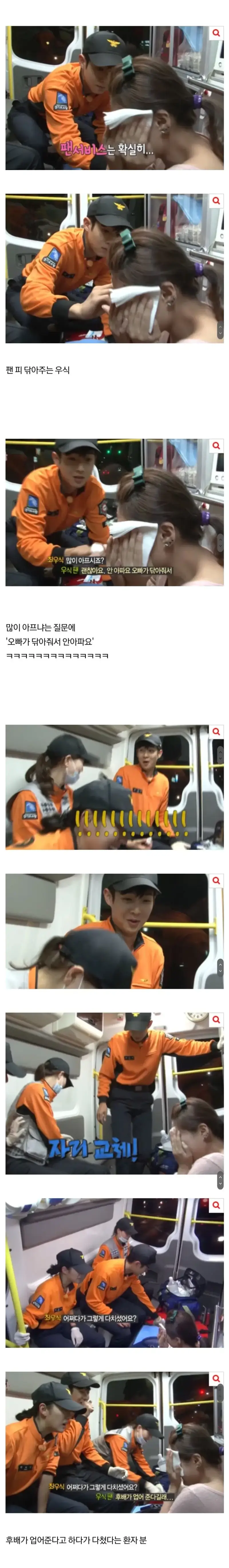 LEcrN.jpg 구급차에 실려가다 잘생긴 오빠를 봐서 갑자기 기분좋아진 누나 ㄷㄷㄷ....JPG