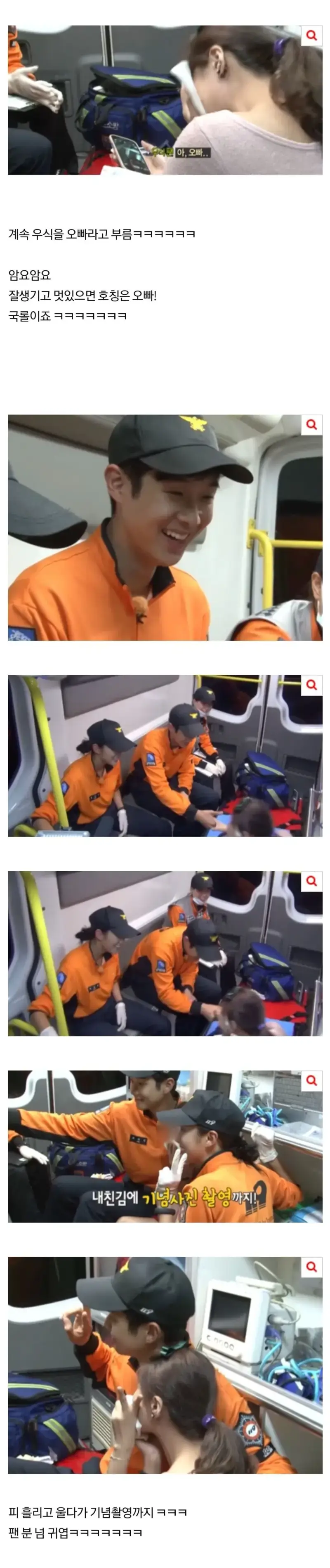 Bbwgy.jpg 구급차에 실려가다 잘생긴 오빠를 봐서 갑자기 기분좋아진 누나 ㄷㄷㄷ....JPG