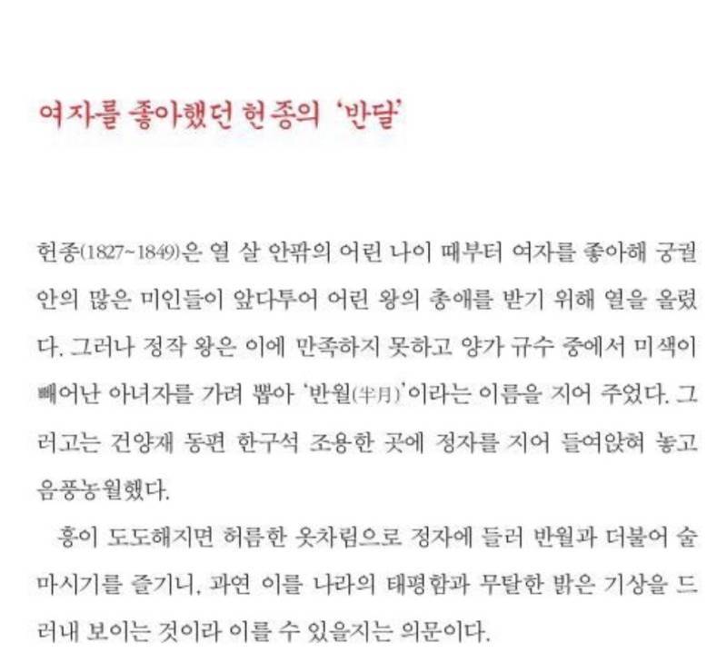 항일지사가 쓴 구한말 이야기 <대한제국아 망해라>의 내용을 보여주는 이미지 관련 이미지 3
