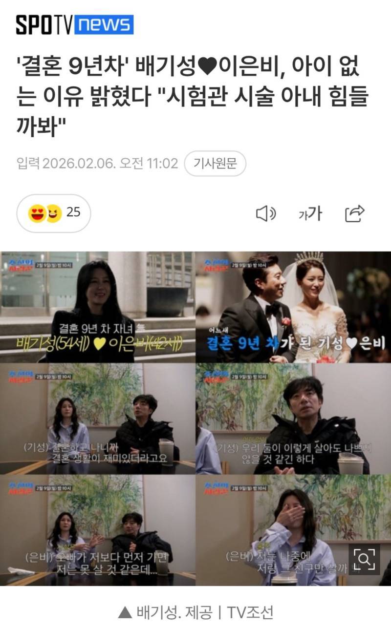 진짜 사랑꾼 남편들은 아내 몸 생각해서 시험관 시술 안 한다고 함!!의 내용을 보여주는 이미지 관련 이미지 3