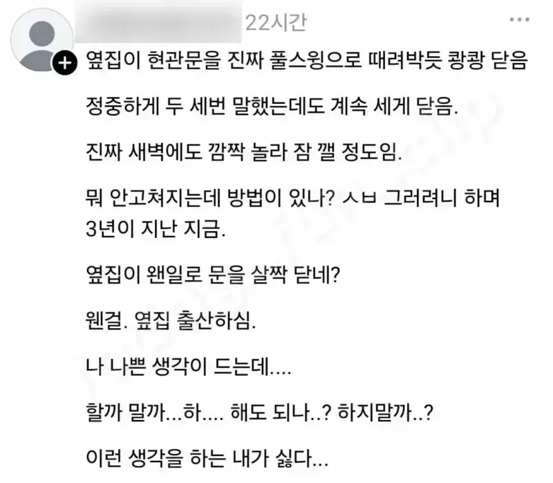 진주에서 자주 목격 된다는 여장 남자의 내용을 보여주는 이미지