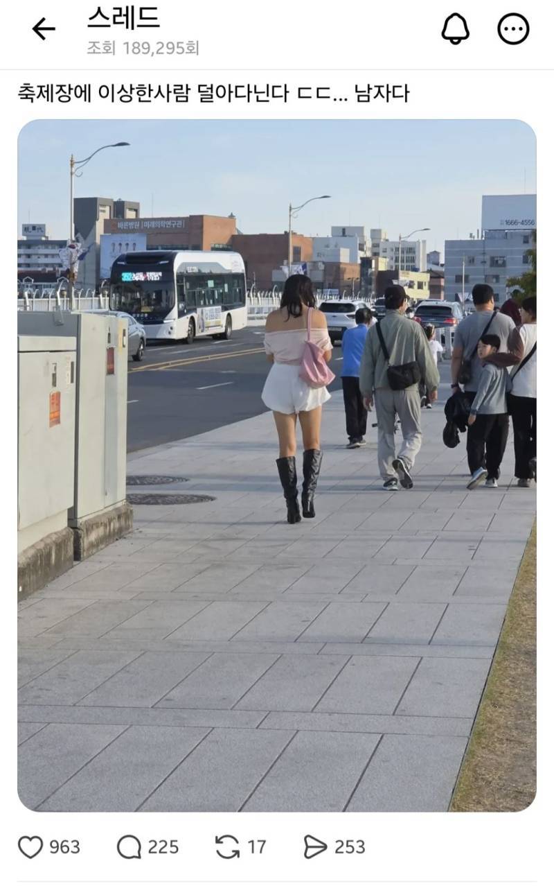 진주에서 자주 목격 된다는 여장 남자의 내용을 보여주는 이미지 관련 이미지 2