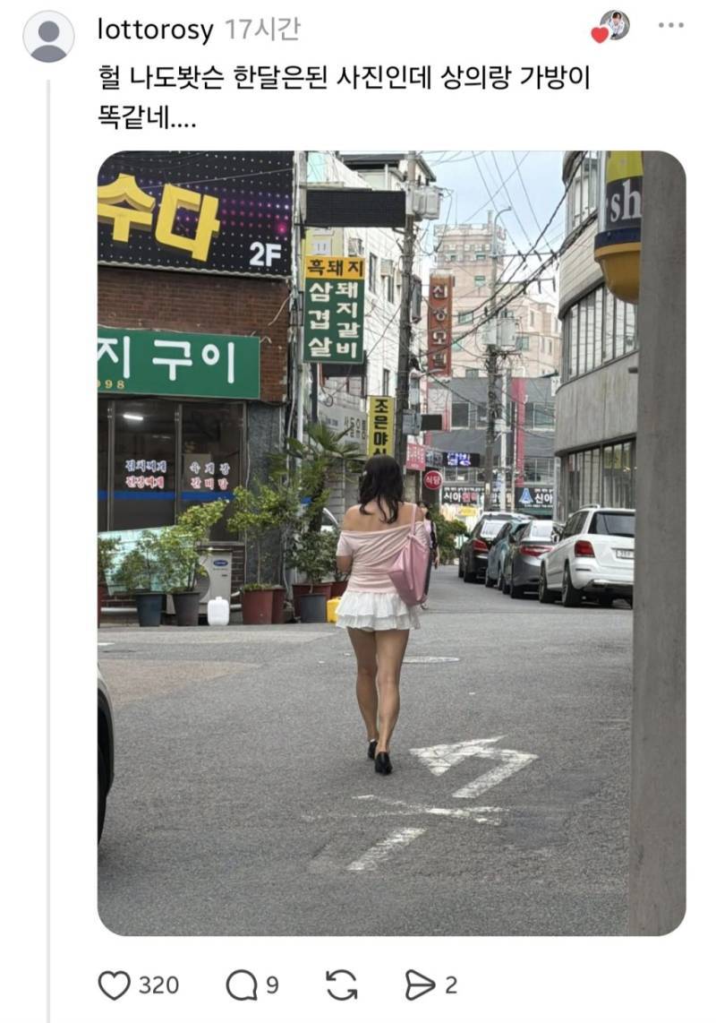 진주에서 자주 목격 된다는 여장 남자의 내용을 보여주는 이미지 관련 이미지 5