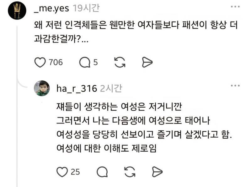 진주에서 자주 목격 된다는 여장 남자의 내용을 보여주는 이미지 관련 이미지 6