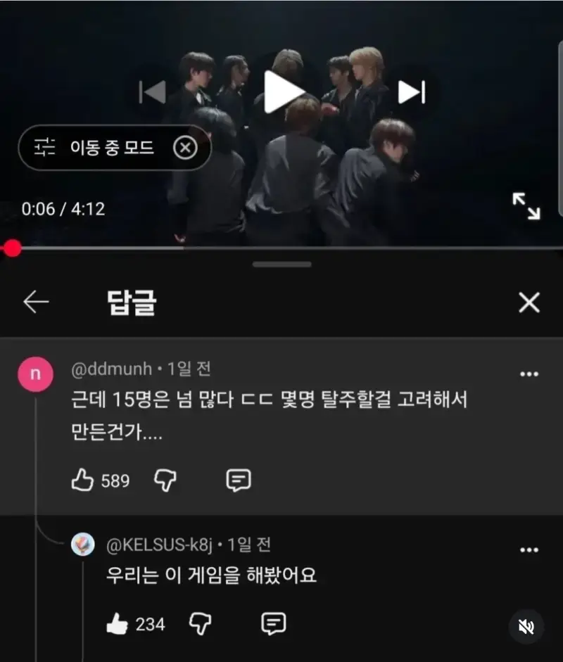 15명은 넘 많다ㄷㄷ 몇 명 탈주할 걸 고려해서 만든 건가의 내용을 보여주는 이미지