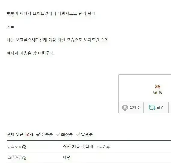 "울 손주 오랜만에 꼬추 한 번 보자"의 내용을 보여주는 이미지