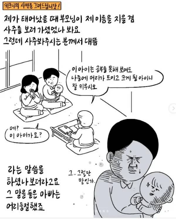 부모의 응원이 엄청나게 중요한 이유의 내용을 보여주는 이미지