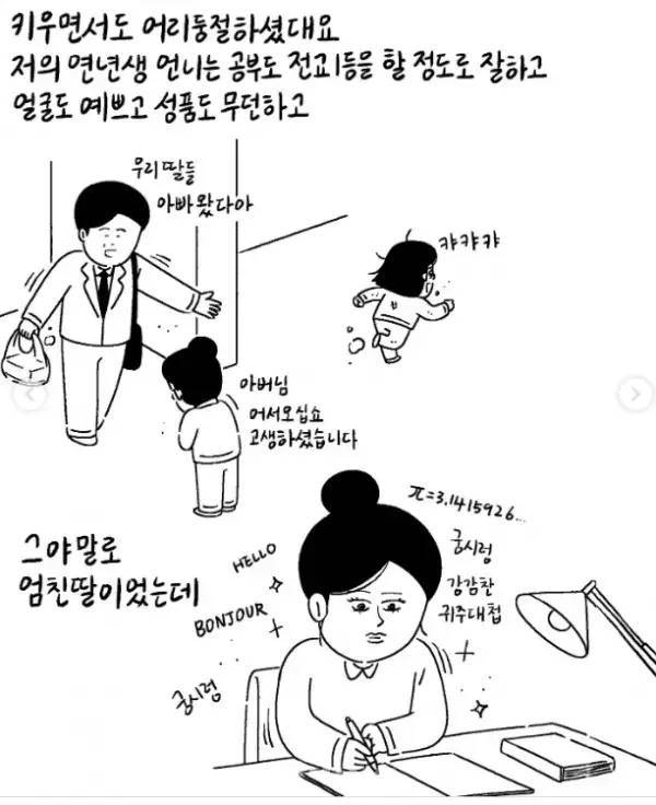 부모의 응원이 엄청나게 중요한 이유의 내용을 보여주는 이미지 관련 이미지 2