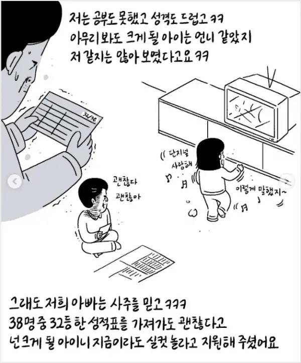 부모의 응원이 엄청나게 중요한 이유의 내용을 보여주는 이미지 관련 이미지 3