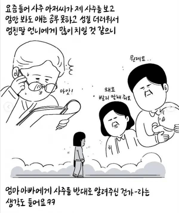 부모의 응원이 엄청나게 중요한 이유의 내용을 보여주는 이미지 관련 이미지 6