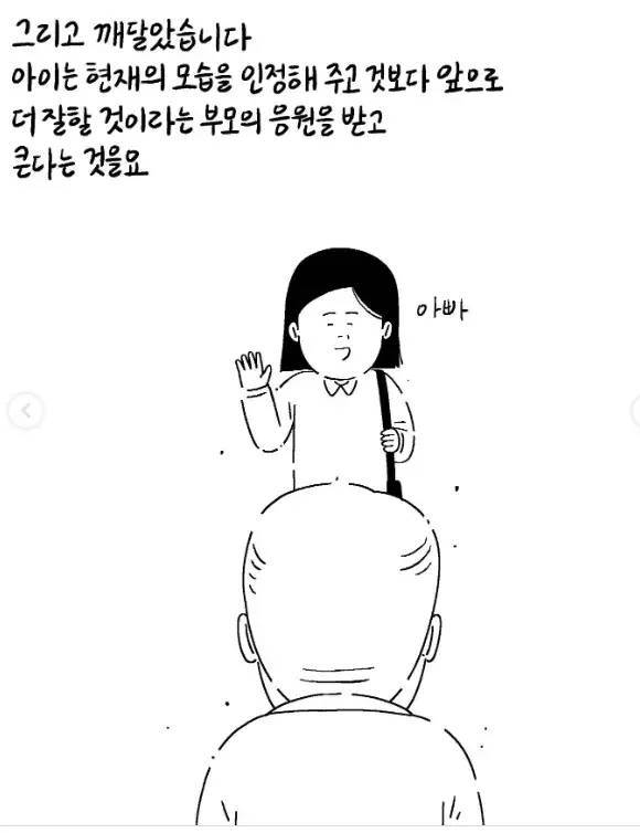 부모의 응원이 엄청나게 중요한 이유의 내용을 보여주는 이미지 관련 이미지 7
