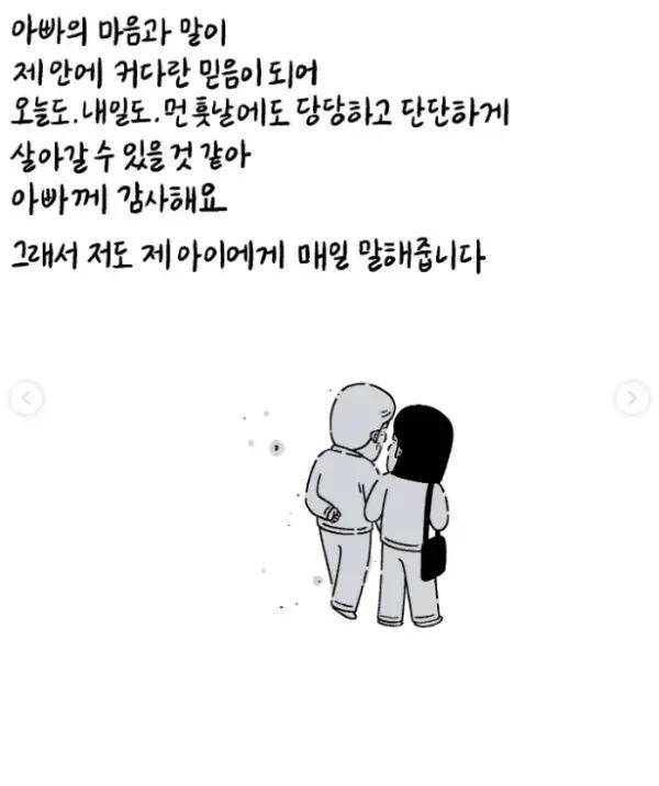 부모의 응원이 엄청나게 중요한 이유의 내용을 보여주는 이미지 관련 이미지 9