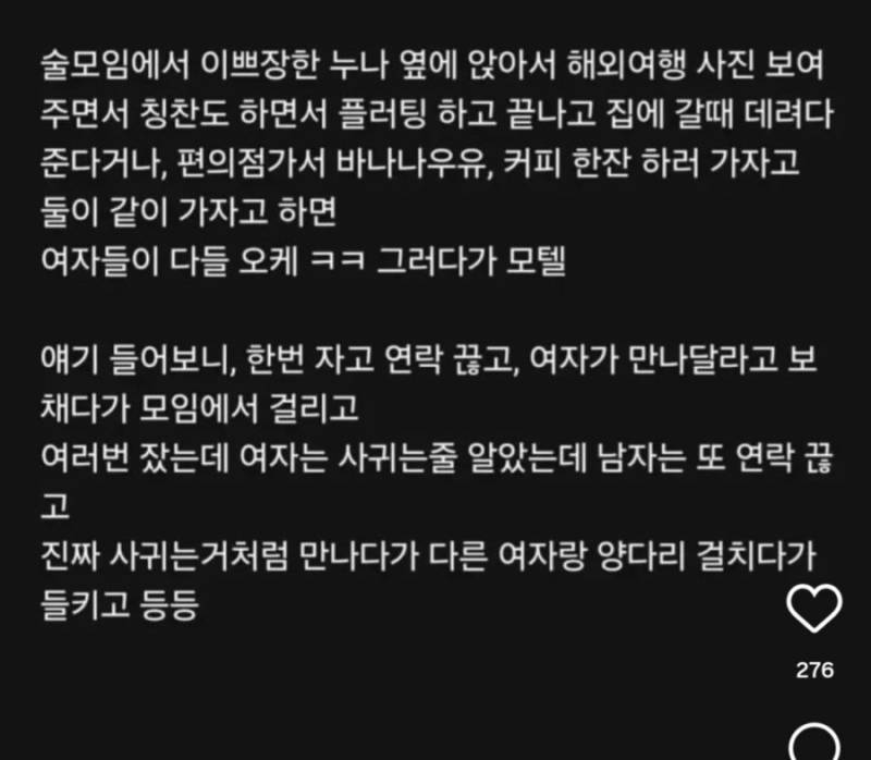 당근모임에서 30대가 40대 누나들 다 먹고 다니네요 ㅗㅜㅑ의 내용을 보여주는 이미지 관련 이미지 2
