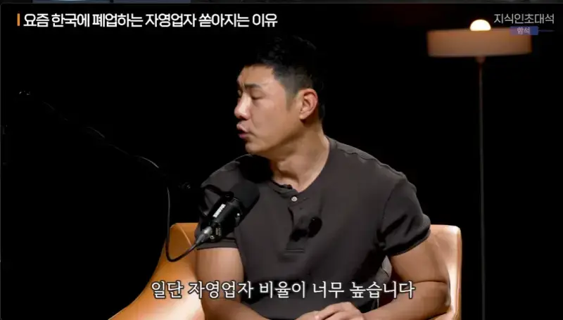 요즘 한국에 폐업하는 자영업자 쏟아지는 이유의 내용을 보여주는 이미지