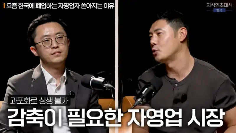 요즘 한국에 폐업하는 자영업자 쏟아지는 이유의 내용을 보여주는 이미지 관련 이미지 4