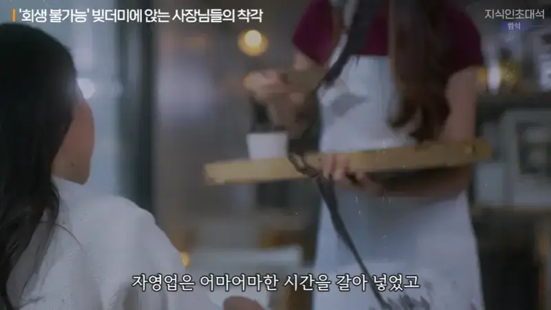 요즘 한국에 폐업하는 자영업자 쏟아지는 이유의 내용을 보여주는 이미지 관련 이미지 5