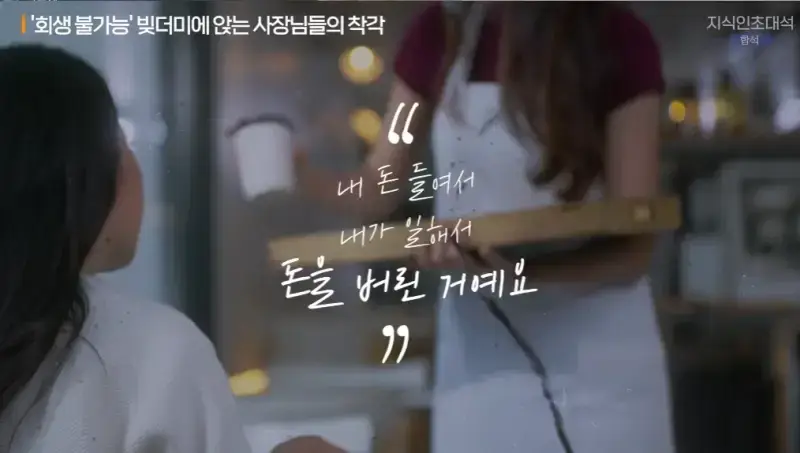 요즘 한국에 폐업하는 자영업자 쏟아지는 이유의 내용을 보여주는 이미지 관련 이미지 6