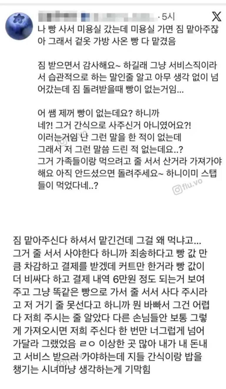 아니...네일 비용 다 대는데 내가 지 밥도 사가야함??의 내용을 보여주는 이미지 관련 이미지 2