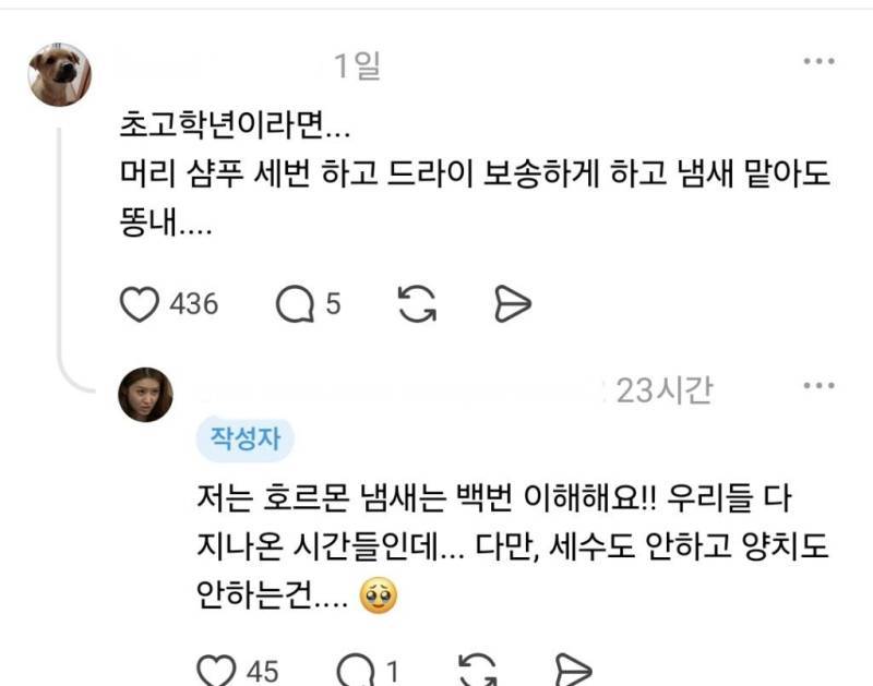 학원 보낼때 애들 좀 씻겨 보내면 안돼??의 내용을 보여주는 이미지 관련 이미지 2