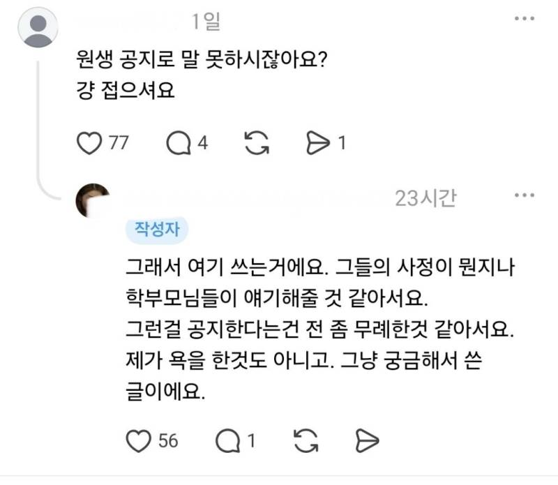 학원 보낼때 애들 좀 씻겨 보내면 안돼??의 내용을 보여주는 이미지 관련 이미지 4