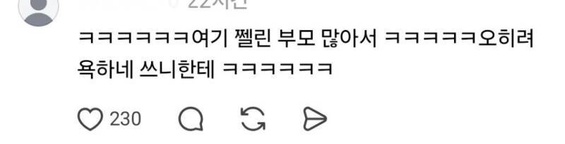 학원 보낼때 애들 좀 씻겨 보내면 안돼??의 내용을 보여주는 이미지 관련 이미지 5