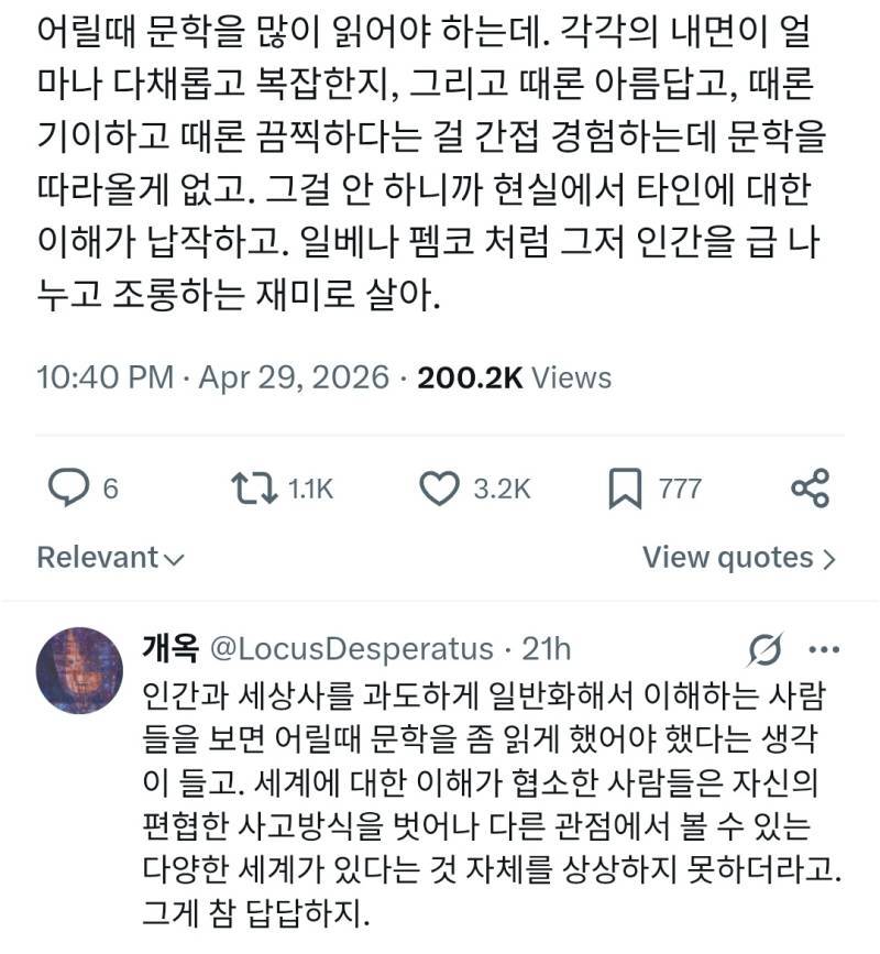 인문학의 부재로 다들 조롱이나 하며 사는 듯의 내용을 보여주는 이미지