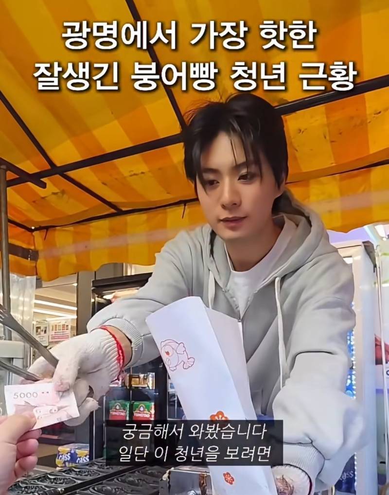 결국 잠시 영업 중단한다는 광명 붕어빵 남성의 내용을 보여주는 이미지 관련 이미지 3