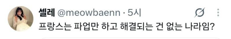 프랑스 공교육 경험자의 내용을 보여주는 이미지 관련 이미지 2