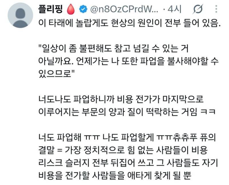 프랑스 공교육 경험자의 내용을 보여주는 이미지 관련 이미지 3