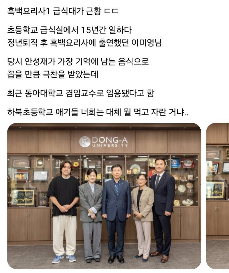 급식실에서 일하다가 일 너무 잘해서 교수됨의 내용을 보여주는 이미지