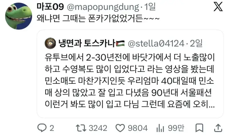 예전보다 지금 의복이 더 보수적인 이유의 내용을 보여주는 이미지 관련 이미지 2