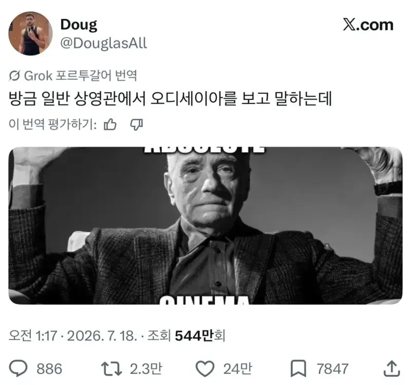 해외 일반관 오디세이 후기의 내용을 보여주는 이미지