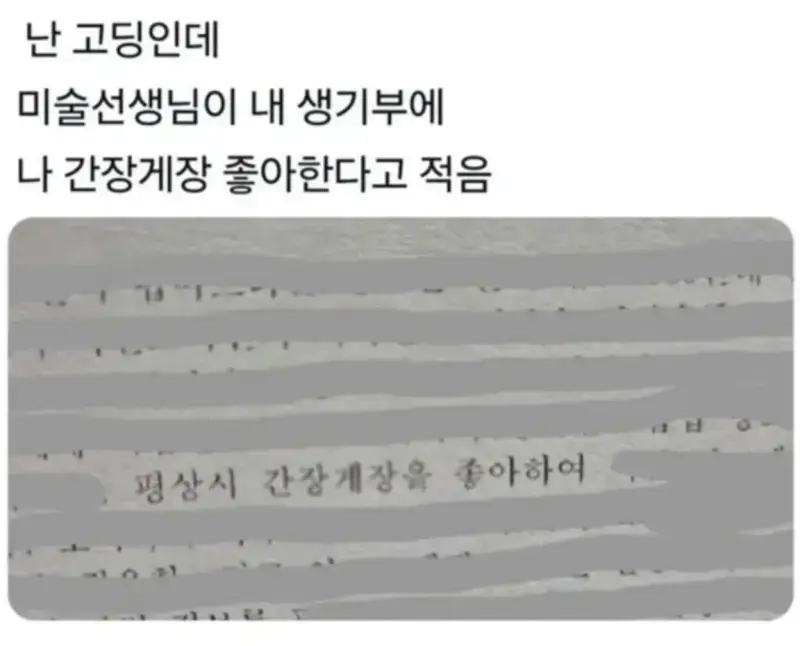 당황스러운 생기부 모음의 내용을 보여주는 이미지 관련 이미지 2